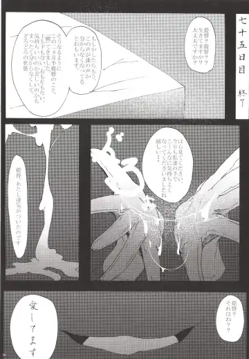 [Kemurin - Solopipb] Teitoku ga Tebukuro ni Chakushou Shimashita Fhentai.net - Page 60