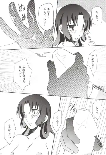 [Kemurin - Solopipb] Teitoku ga Tebukuro ni Chakushou Shimashita Fhentai.net - Page 62