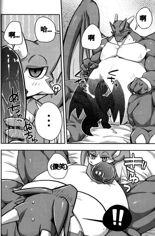 [Harusuke] Harubon 7 Fhentai - Page 12