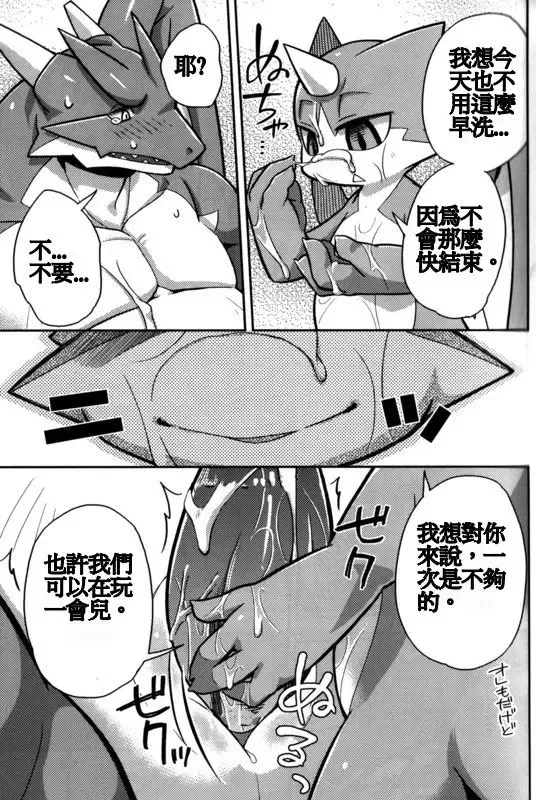 [Harusuke] Harubon 7 Fhentai - Page 15