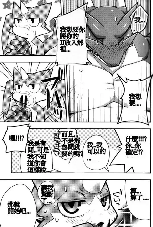 [Harusuke] Harubon 7 Fhentai - Page 17