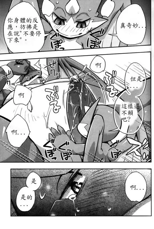 [Harusuke] Harubon 7 Fhentai - Page 21