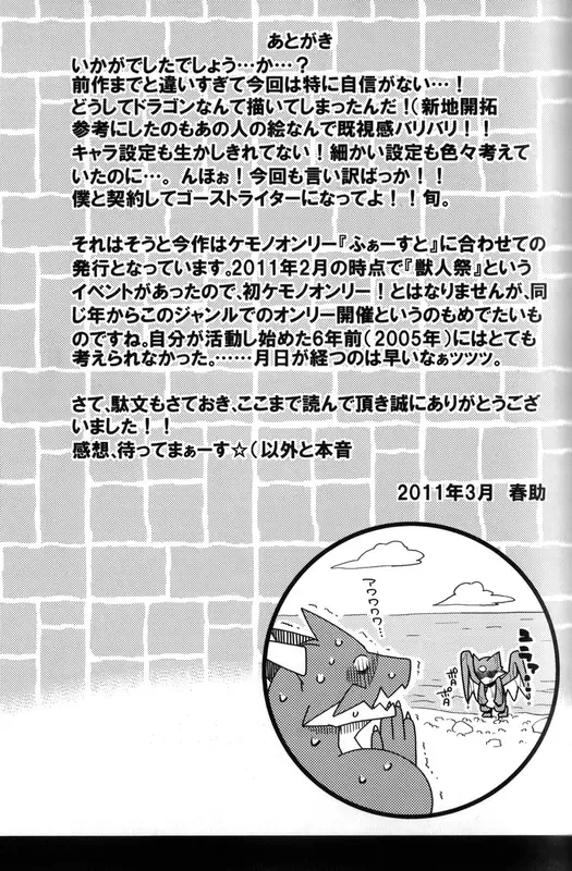 [Harusuke] Harubon 7 Fhentai - Page 30