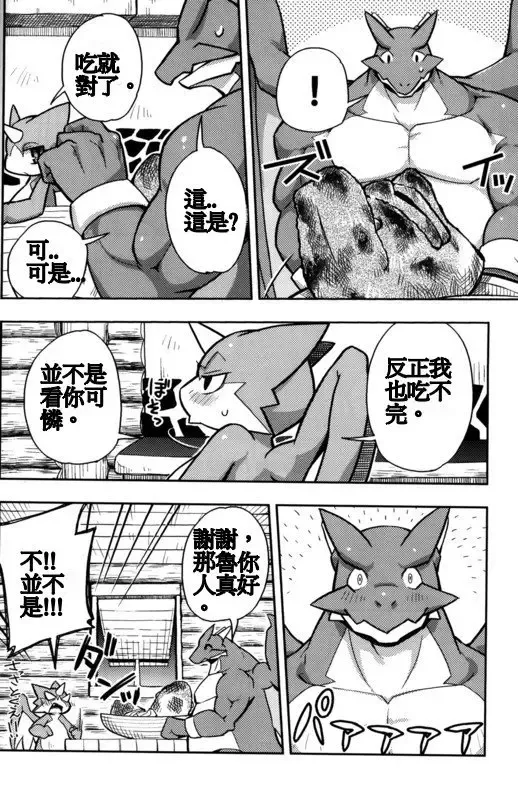 [Harusuke] Harubon 7 Fhentai - Page 8