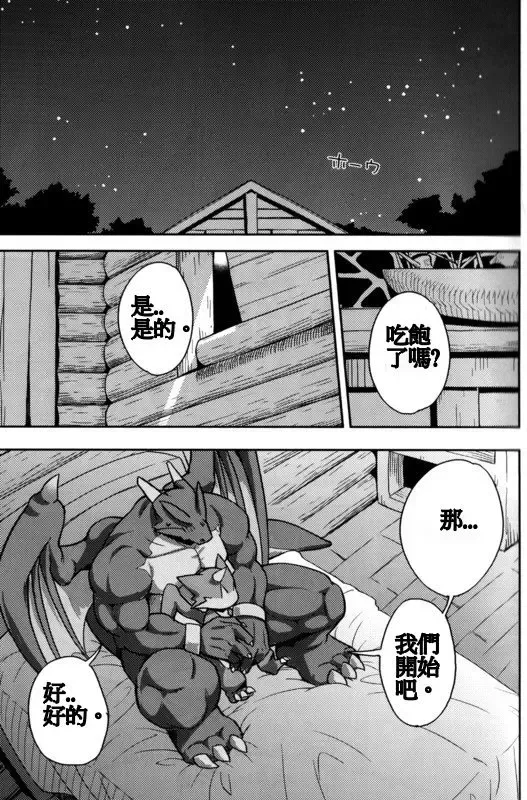 [Harusuke] Harubon 7 Fhentai - Page 9