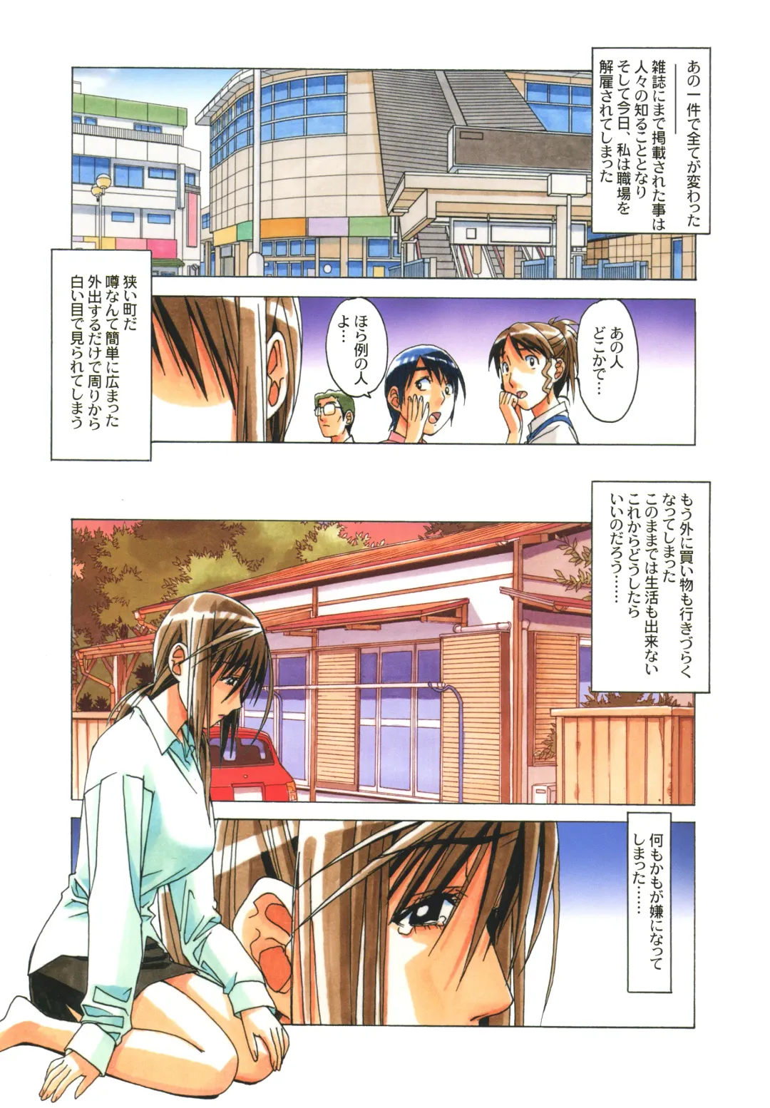 [Takei Masaki] EROSION 08 Fhentai - Page 3