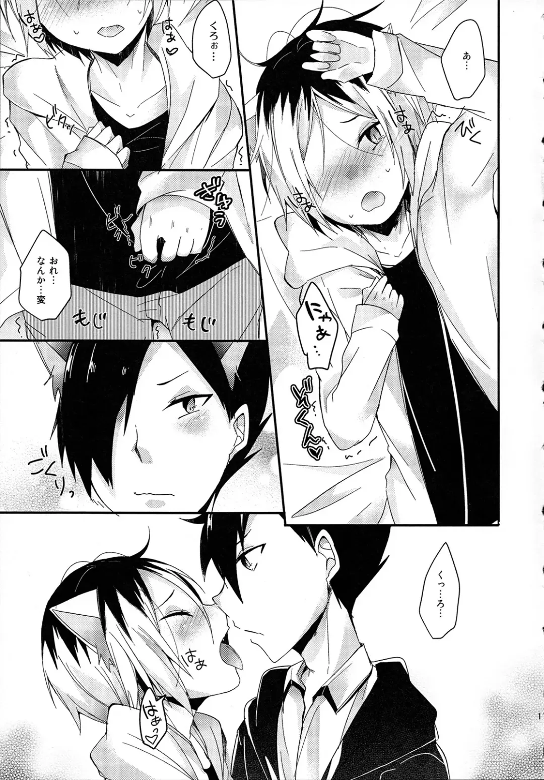 [Amane Hayabusa] Osoto wa Kiken ga Ippai Fhentai - Page 10