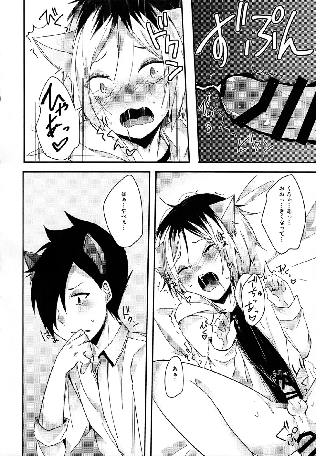 [Amane Hayabusa] Osoto wa Kiken ga Ippai Fhentai - Page 25