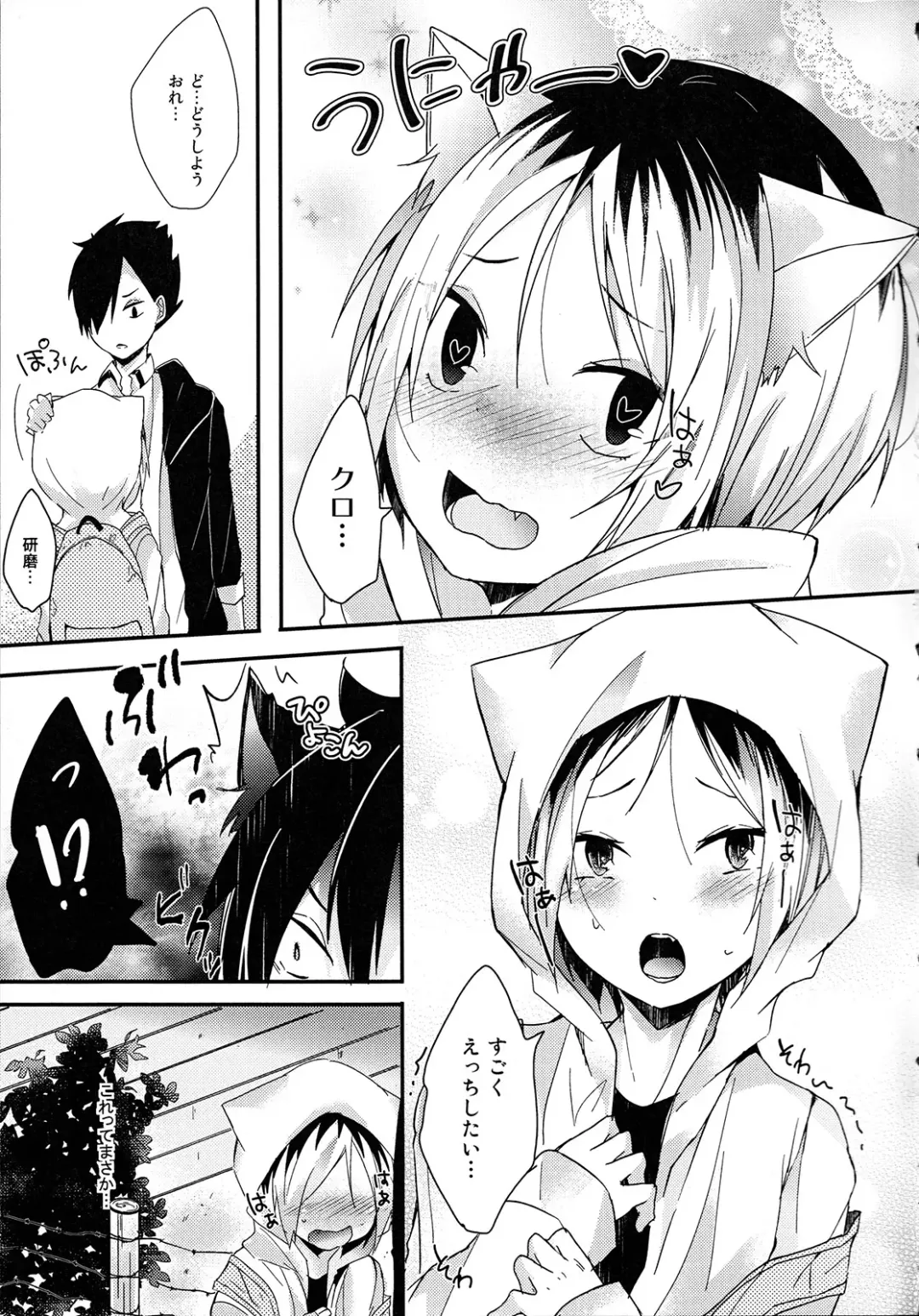 [Amane Hayabusa] Osoto wa Kiken ga Ippai Fhentai - Page 6