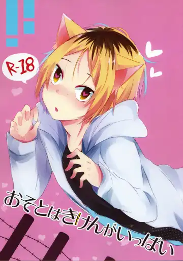 Read [Amane Hayabusa] Osoto wa Kiken ga Ippai - Fhentai