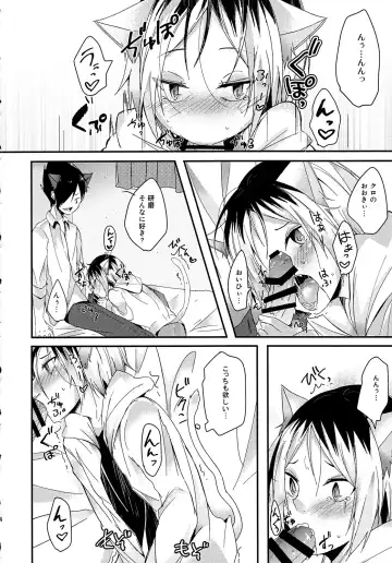 [Amane Hayabusa] Osoto wa Kiken ga Ippai Fhentai - Page 13