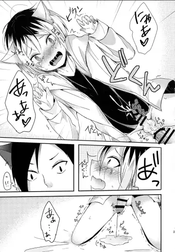 [Amane Hayabusa] Osoto wa Kiken ga Ippai Fhentai - Page 30