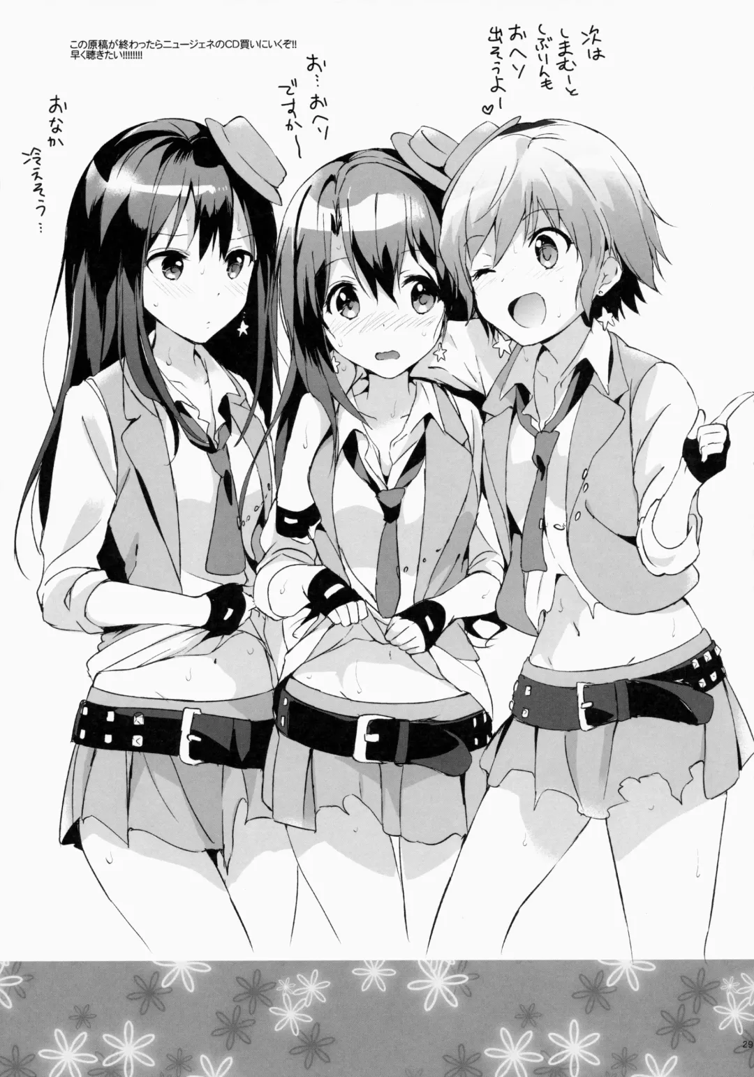 [Tsukako] Uzuki Therapy Fhentai - Page 28