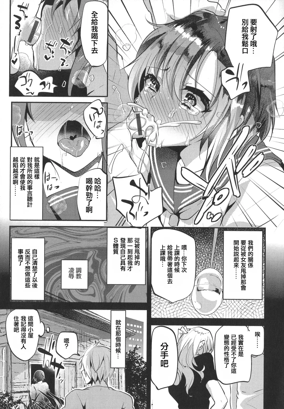 [Shimaji] Risou no Koibito - Ideal sweetheart Fhentai.net - Page 6