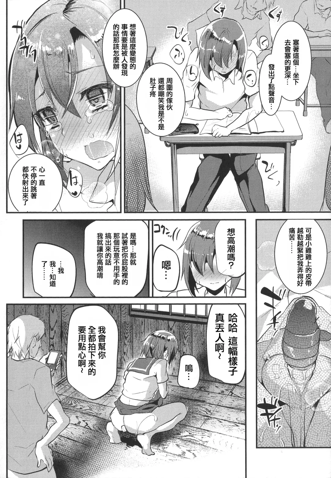 [Shimaji] Risou no Koibito - Ideal sweetheart Fhentai.net - Page 9