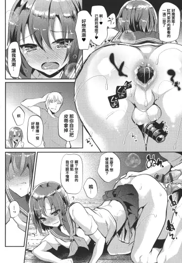 [Shimaji] Risou no Koibito - Ideal sweetheart Fhentai.net - Page 11