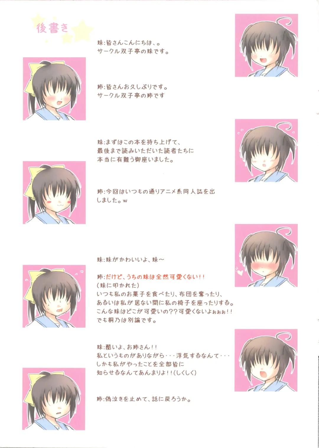 [Futago] Kirino no Oshioki Fhentai - Page 14