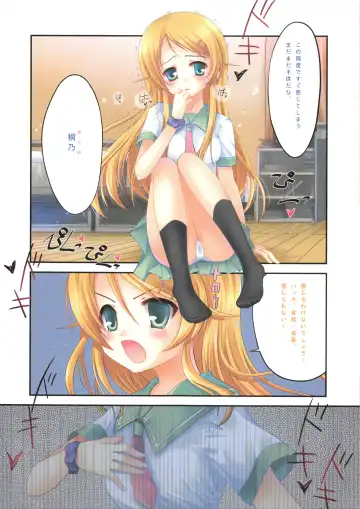 [Futago] Kirino no Oshioki Fhentai - Page 5