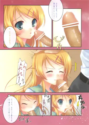[Futago] Kirino no Oshioki Fhentai - Page 6