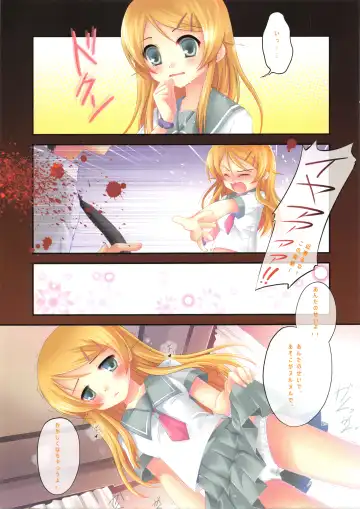 [Futago] Kirino no Oshioki Fhentai - Page 8