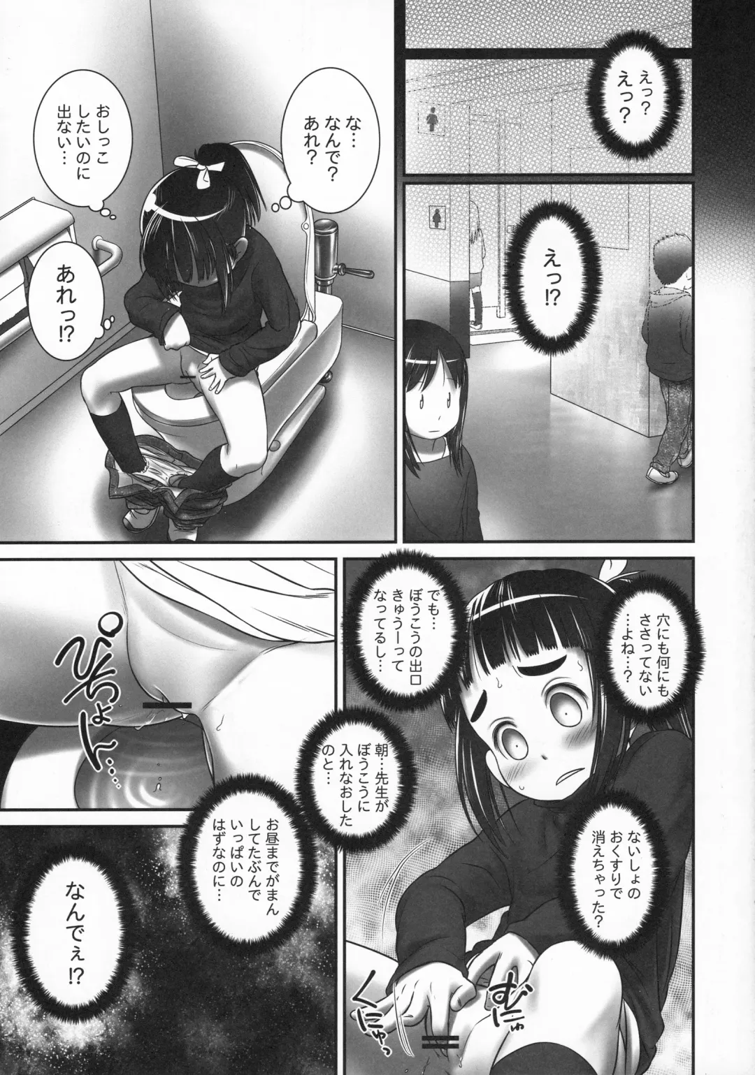 [Ogu] Oshikko Sensei 6 Fhentai.net - Page 12