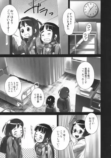 [Ogu] Oshikko Sensei 6 Fhentai.net - Page 4