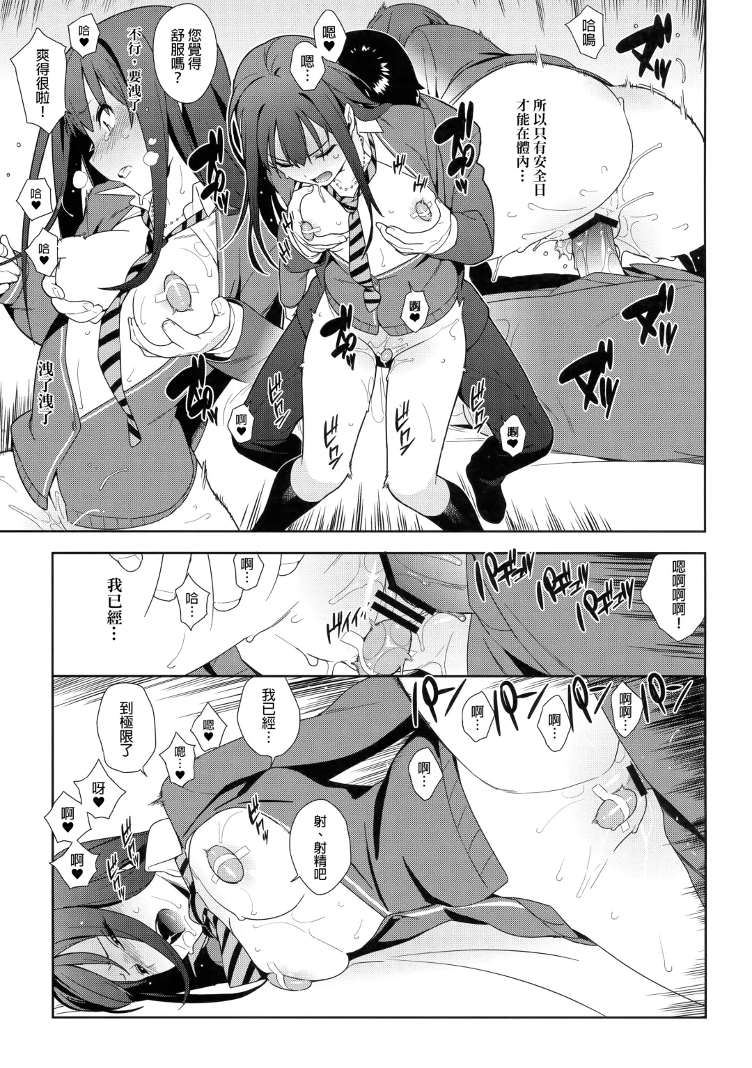 [Yukimi] Healing Decision Fhentai - Page 27