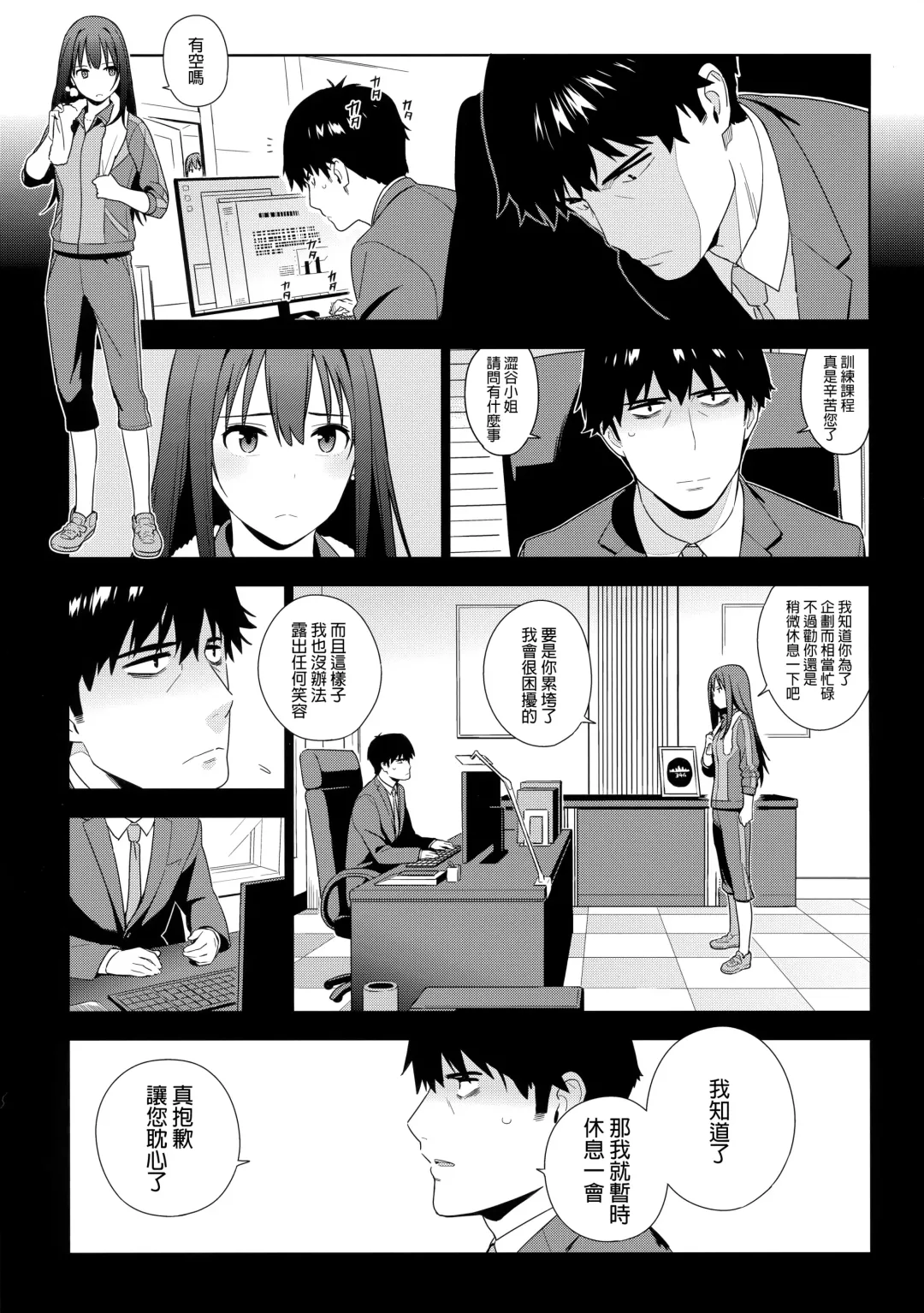 [Yukimi] Healing Decision Fhentai - Page 9