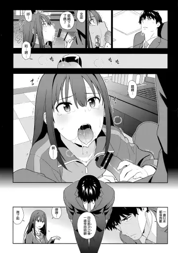 [Yukimi] Healing Decision Fhentai - Page 15