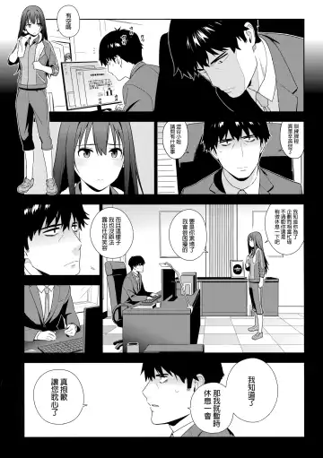 [Yukimi] Healing Decision Fhentai - Page 9