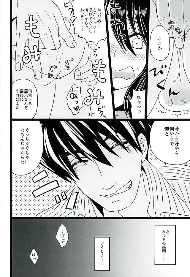 [Naganolila] Koi wa Mizuiro Fhentai.net - Page 10