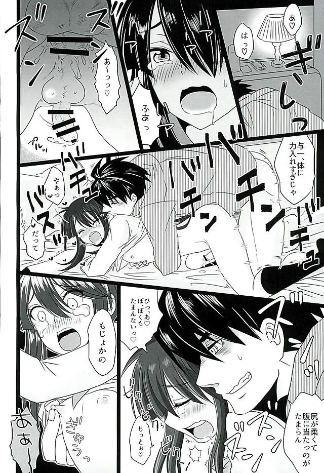 [Naganolila] Koi wa Mizuiro Fhentai.net - Page 16