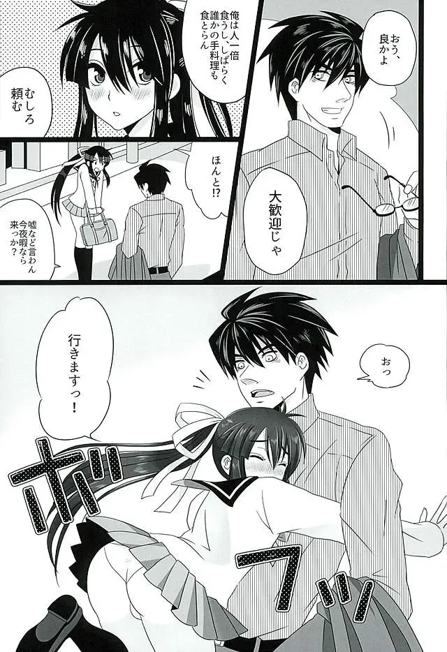 [Naganolila] Koi wa Mizuiro Fhentai.net - Page 25