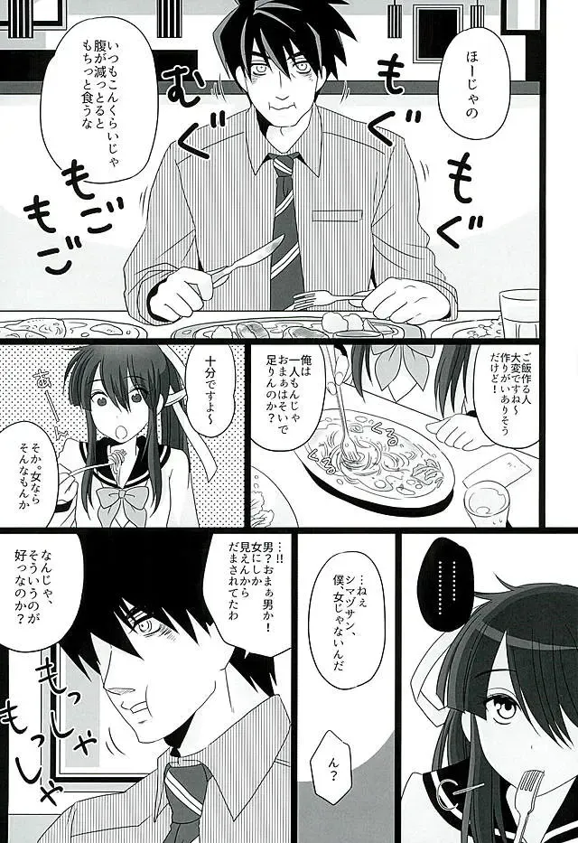 [Naganolila] Koi wa Mizuiro Fhentai.net - Page 3