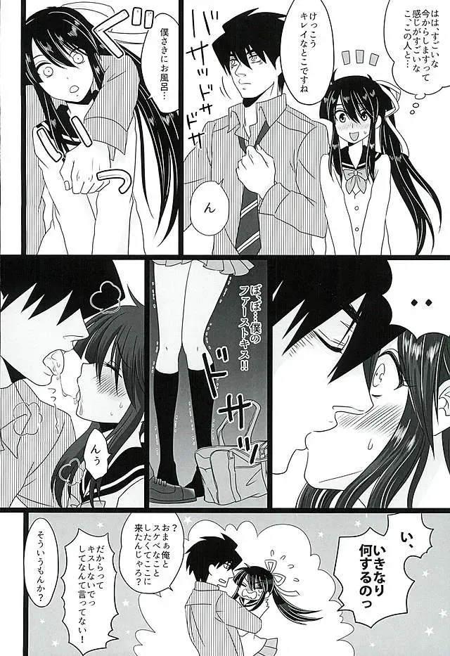 [Naganolila] Koi wa Mizuiro Fhentai.net - Page 8