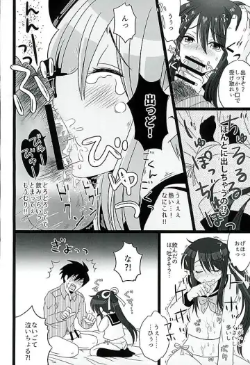 [Naganolila] Koi wa Mizuiro Fhentai.net - Page 12