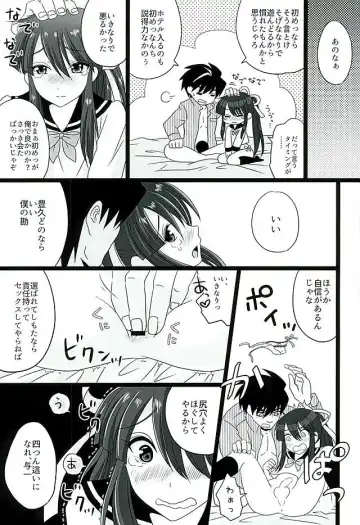 [Naganolila] Koi wa Mizuiro Fhentai.net - Page 13