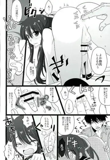 [Naganolila] Koi wa Mizuiro Fhentai.net - Page 14