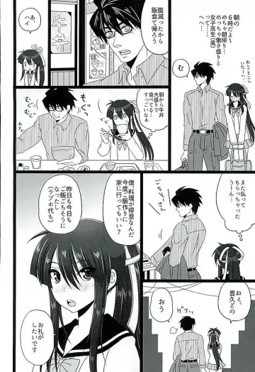 [Naganolila] Koi wa Mizuiro Fhentai.net - Page 24