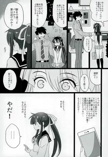 [Naganolila] Koi wa Mizuiro Fhentai.net - Page 5