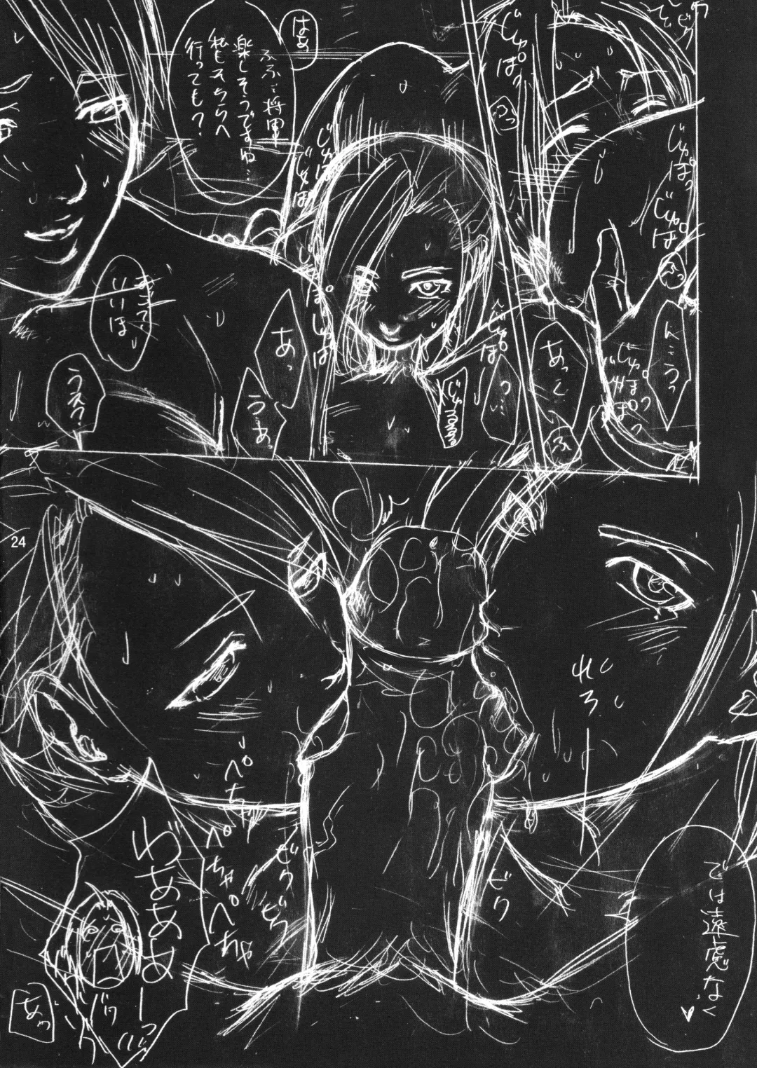 [Kuroya Kenji] SOIX 3 (decensored) Fhentai - Page 23