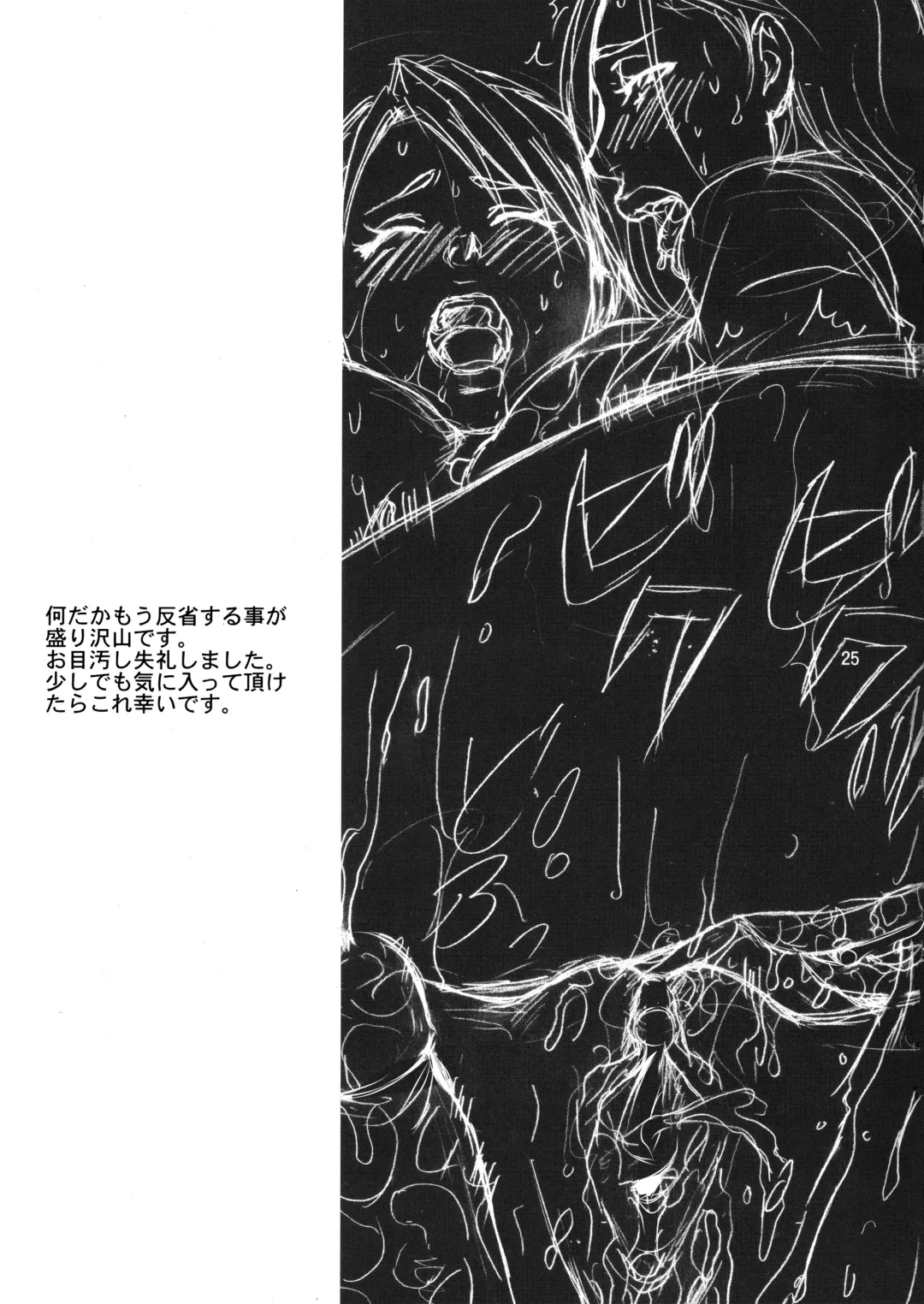 [Kuroya Kenji] SOIX 3 (decensored) Fhentai - Page 24