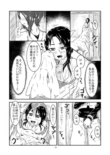 [Kaname - Yoshitora] Marunomi Hanashi -Shinjin Kiryuu Taiin no Ura Tokkun- Fhentai - Page 10