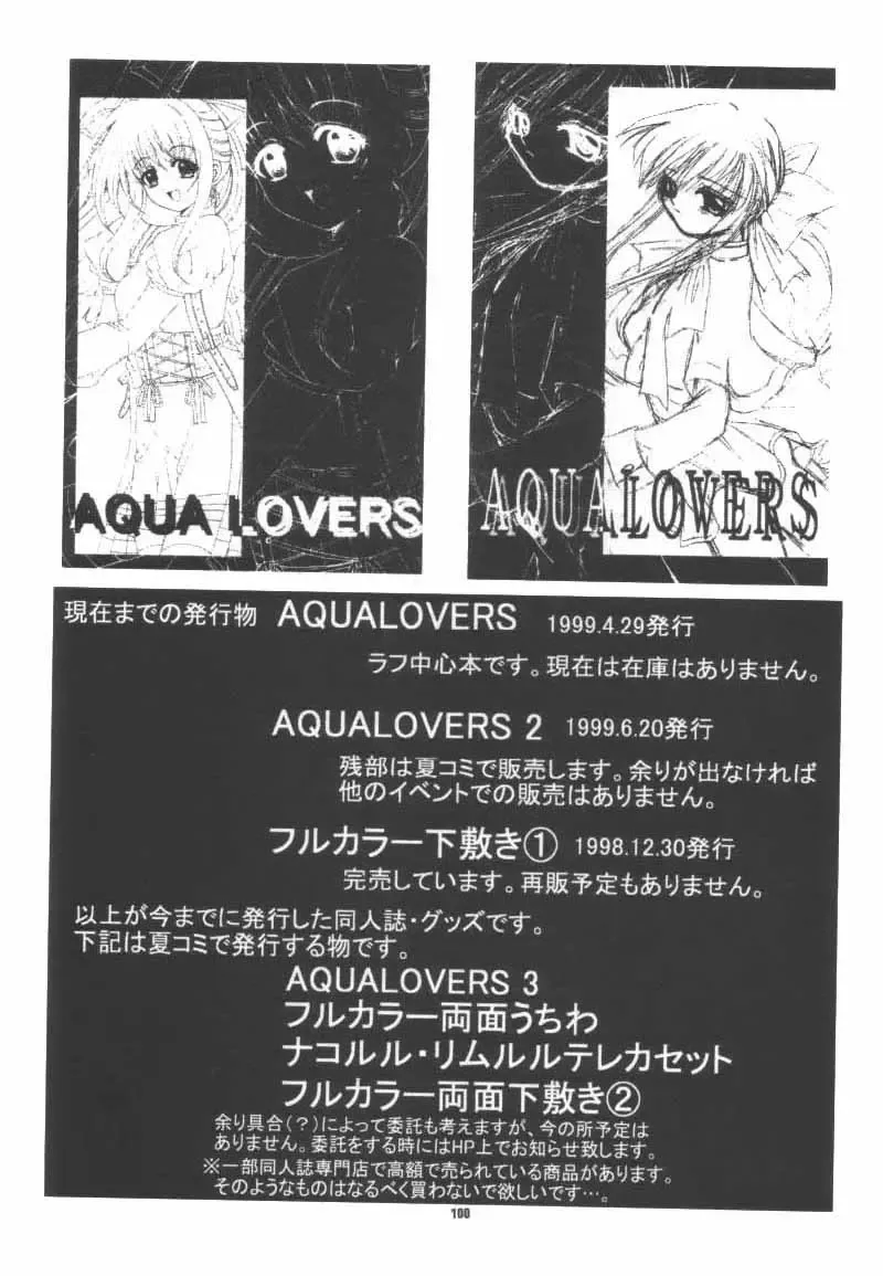 [Hinoue Itaru - Nishimata Aoi] Aqua Lovers 3 Fhentai.net - Page 97