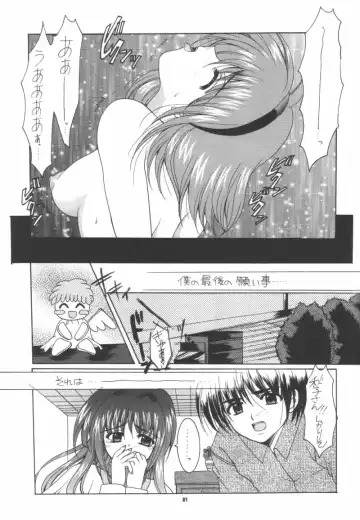 [Hinoue Itaru - Nishimata Aoi] Aqua Lovers 3 Fhentai.net - Page 78