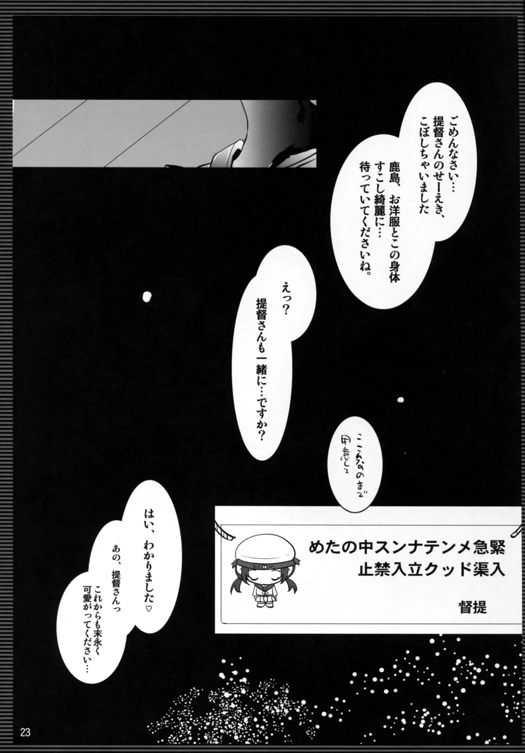 [Tokitsu Mika] KASHIMA-BON -DEER ISLAND- Fhentai - Page 24