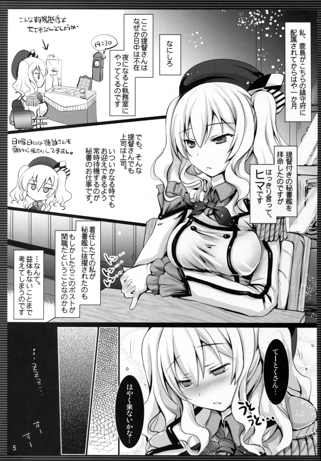 [Tokitsu Mika] KASHIMA-BON -DEER ISLAND- Fhentai - Page 6