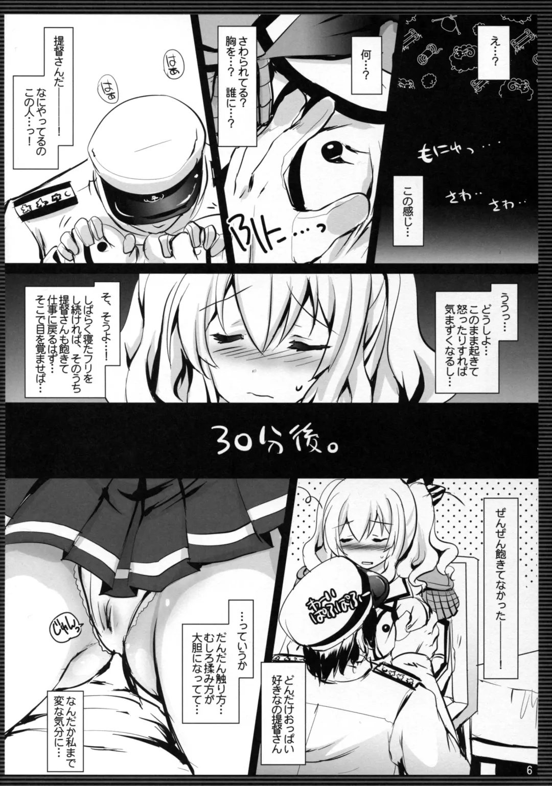 [Tokitsu Mika] KASHIMA-BON -DEER ISLAND- Fhentai - Page 7