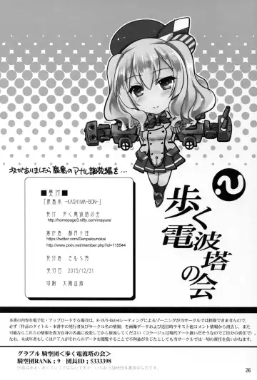 [Tokitsu Mika] KASHIMA-BON -DEER ISLAND- Fhentai - Page 27