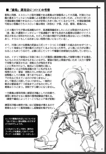 [Tokitsu Mika] KASHIMA-BON -DEER ISLAND- Fhentai - Page 5